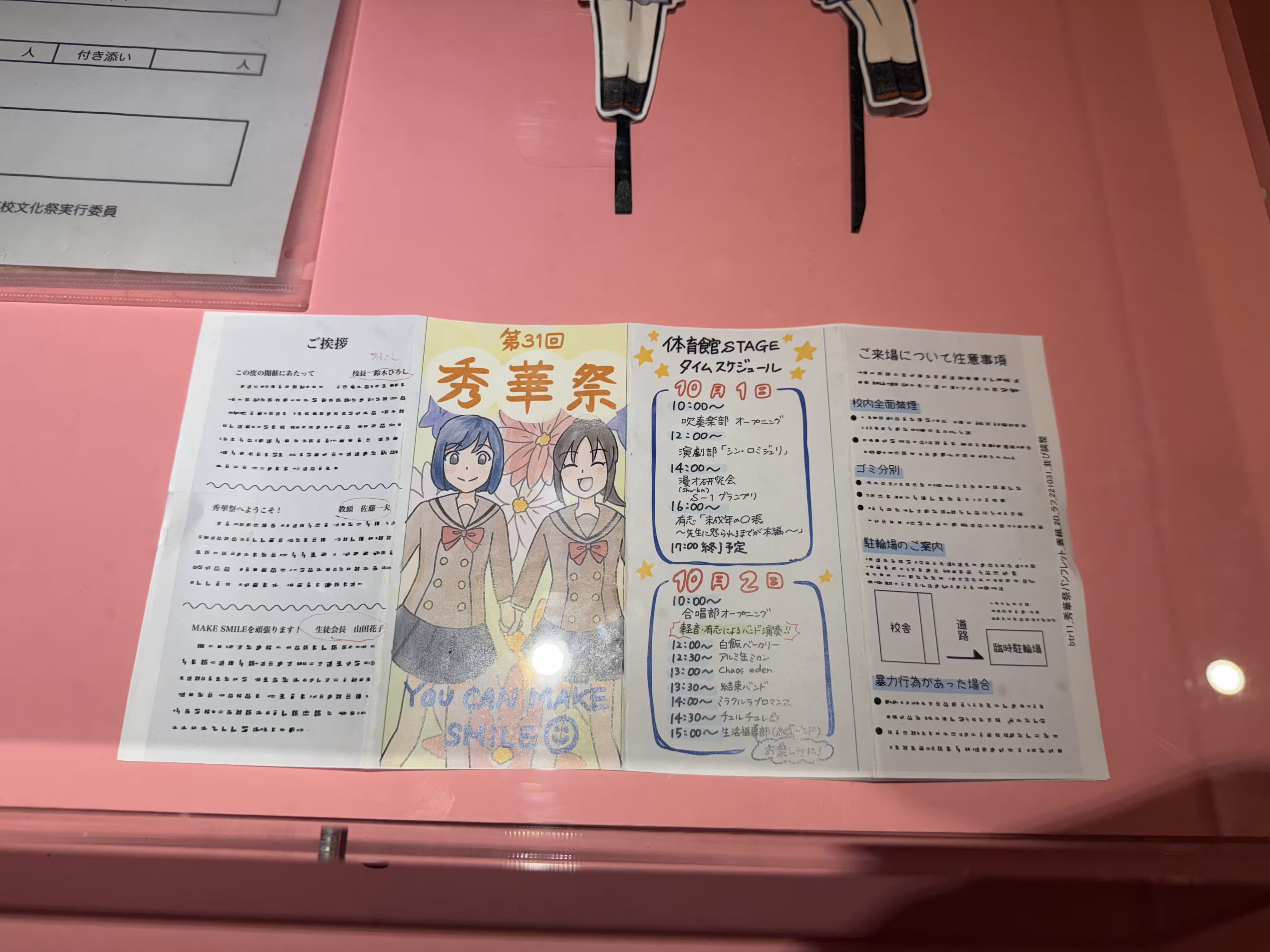孤独摇滚浅草展 - 3 孤独摇滚浅草展 - 3