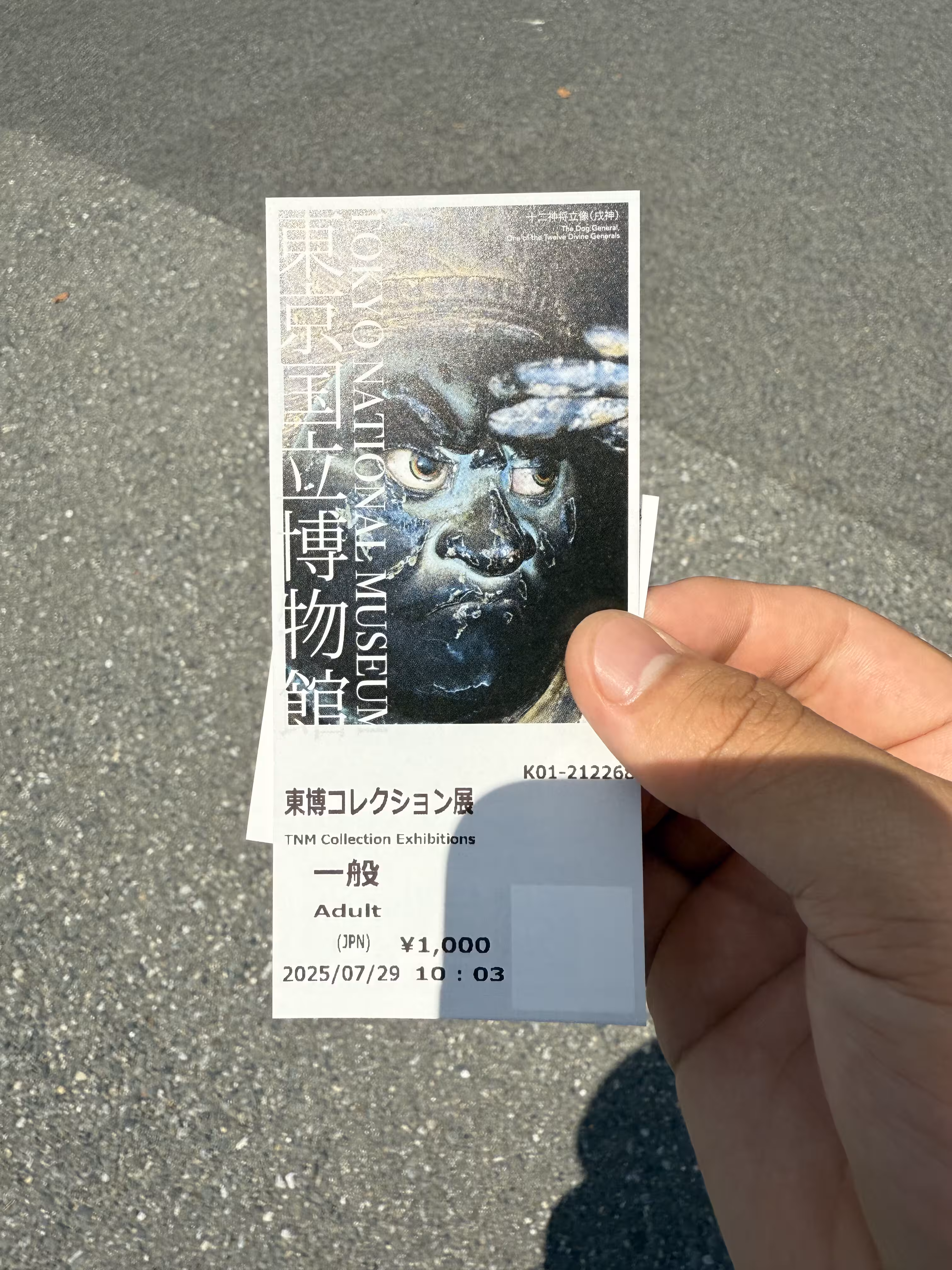 东京国立博物馆门票