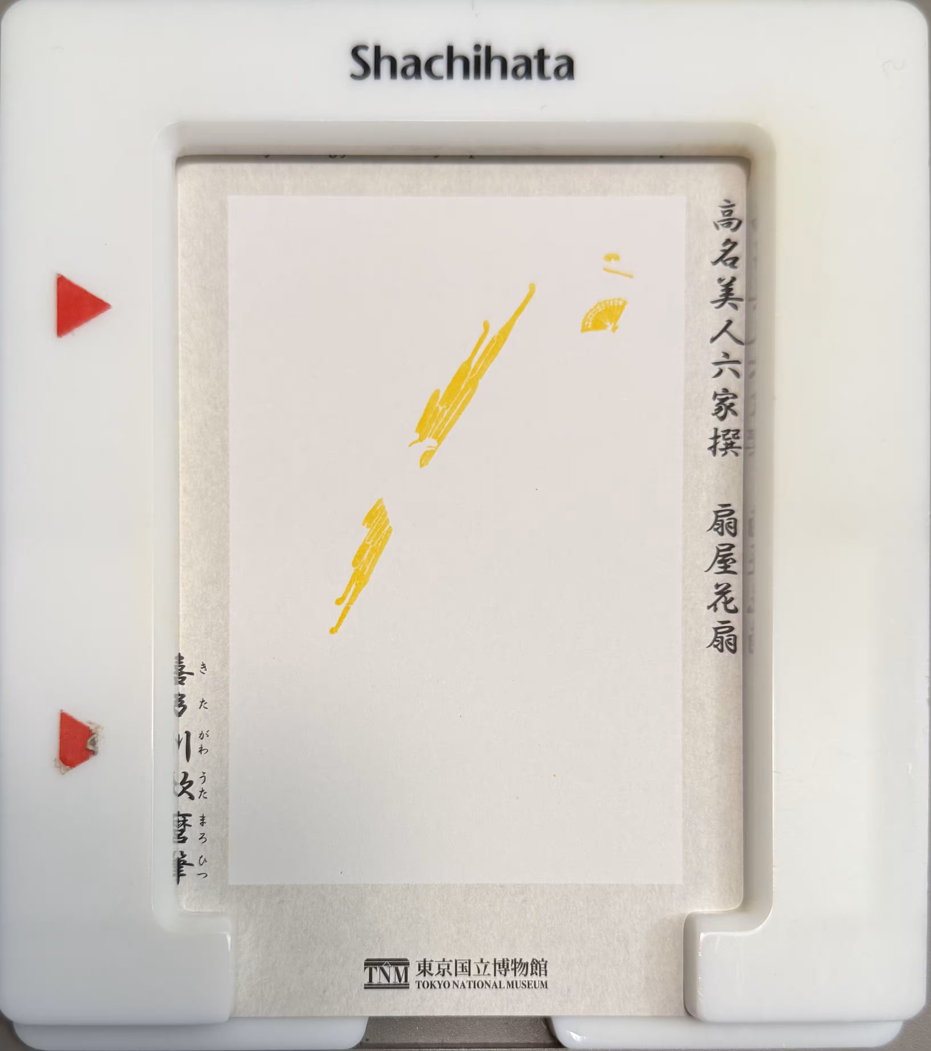 浮世绘体验 - 1