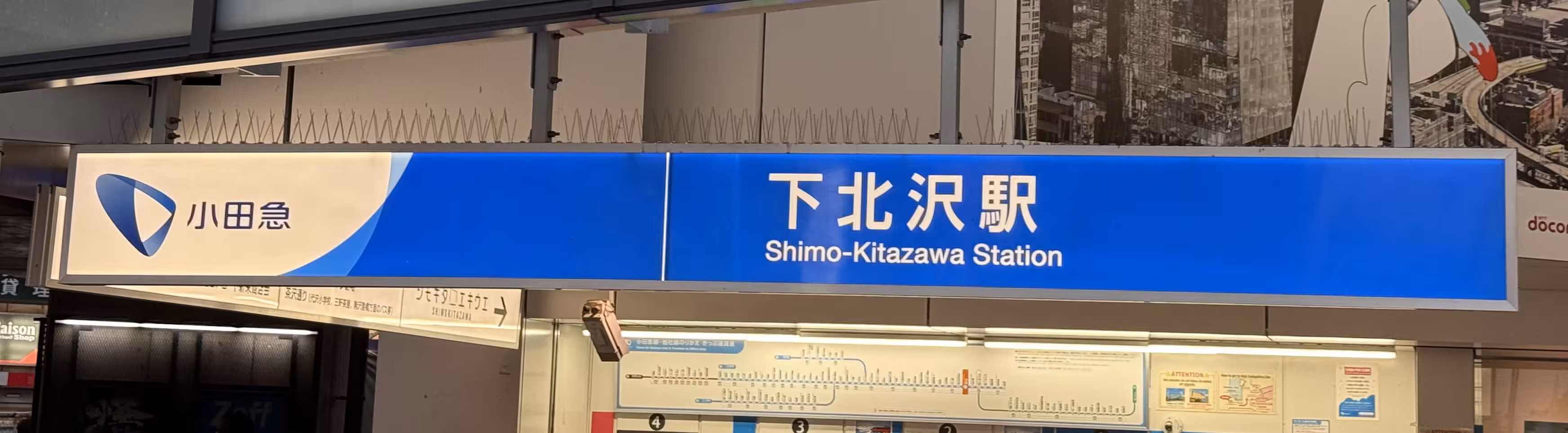 孤独摇滚 圣地巡礼 - 1 孤独摇滚 圣地巡礼 - 1 下北沢站