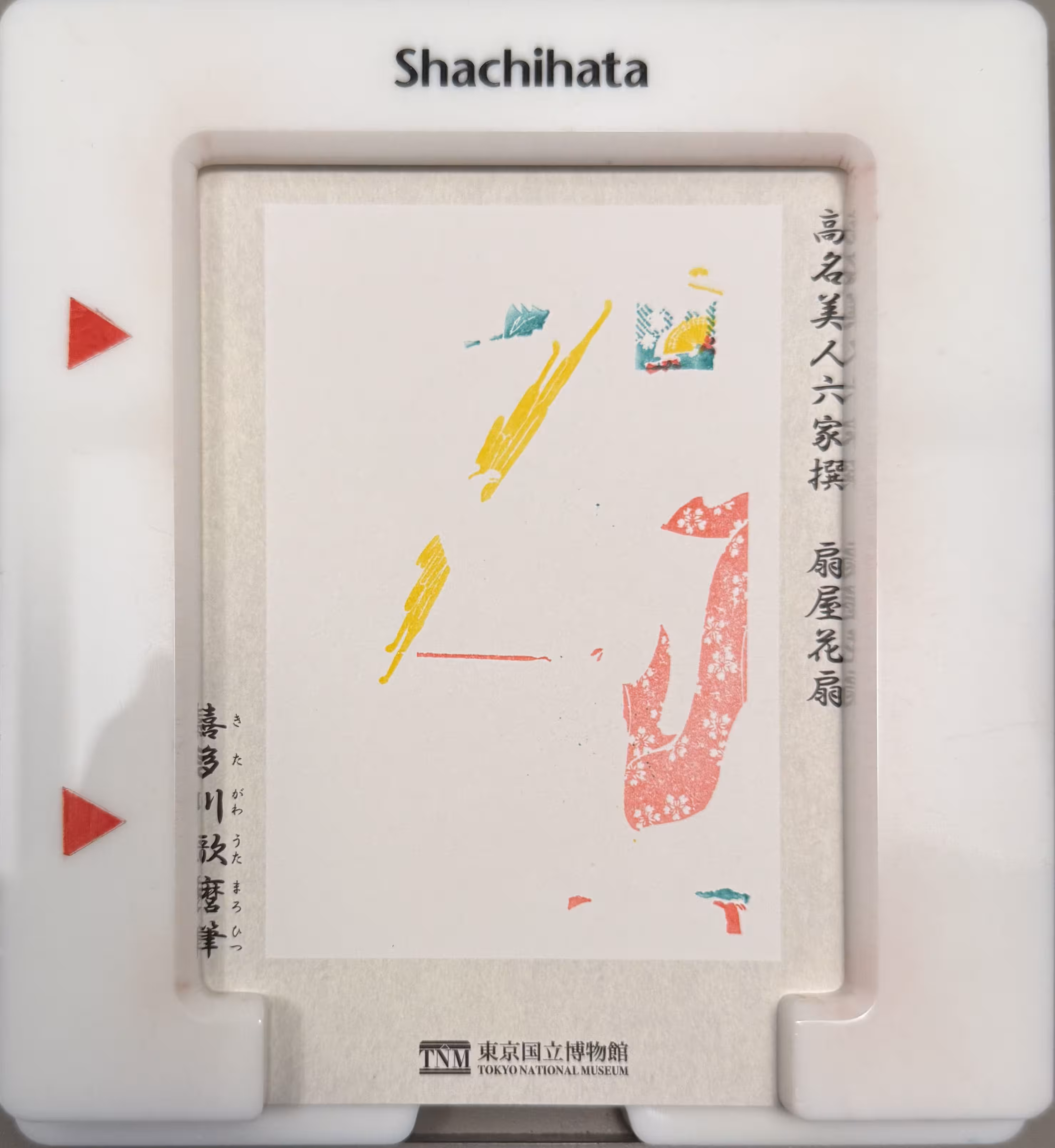 浮世绘体验 - 3