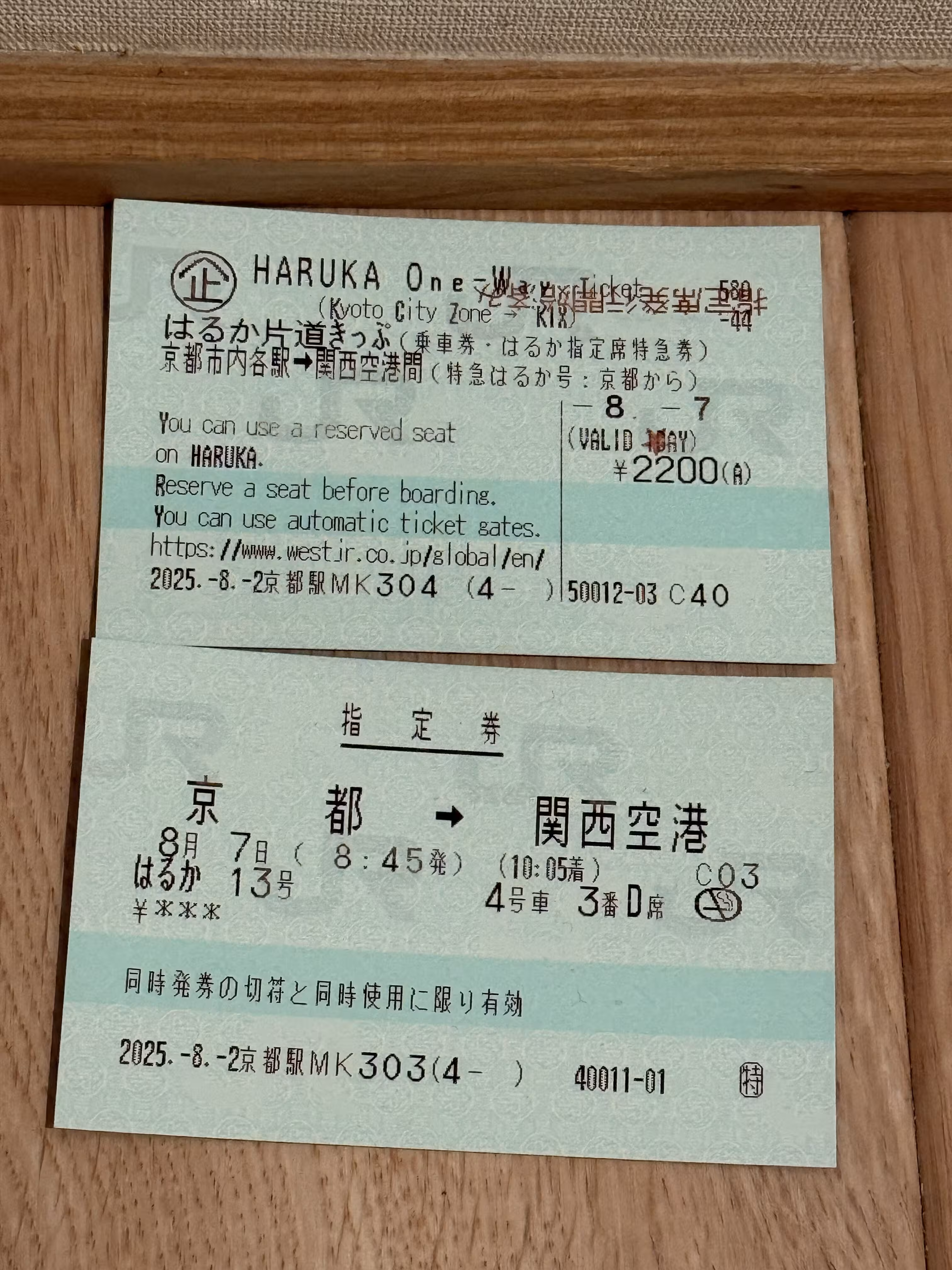 前往关西机场车票 前往关西机场车票