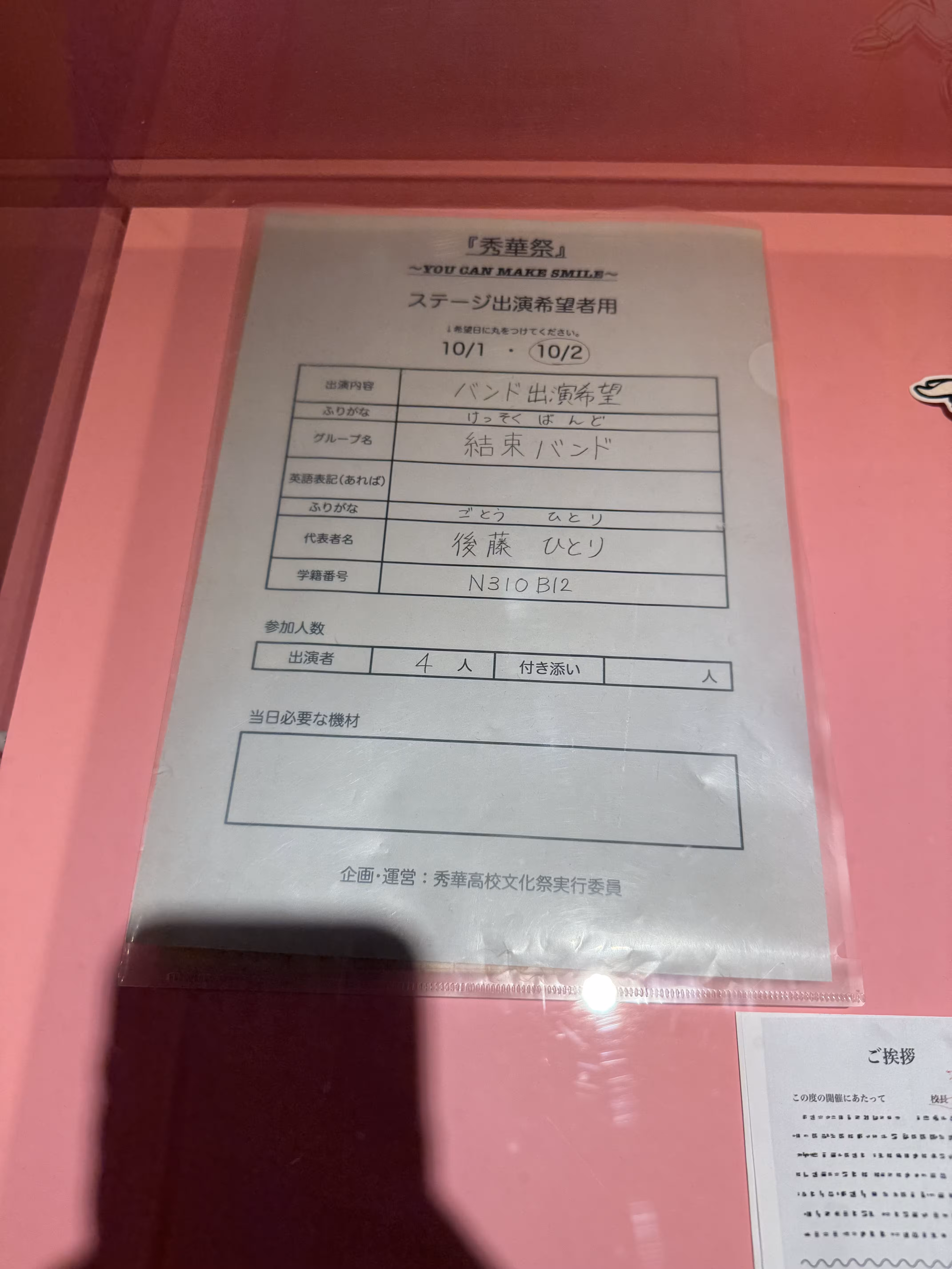 孤独摇滚浅草展 - 8 孤独摇滚浅草展 - 8
